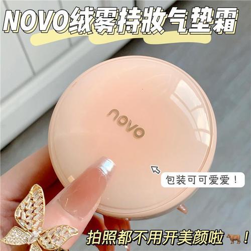NOVO5859 Velvet Mist Long-lasting Cushion Cream Oil-Controlling Lightweight Skin Nourishing Affordable Student Concealer Foundation