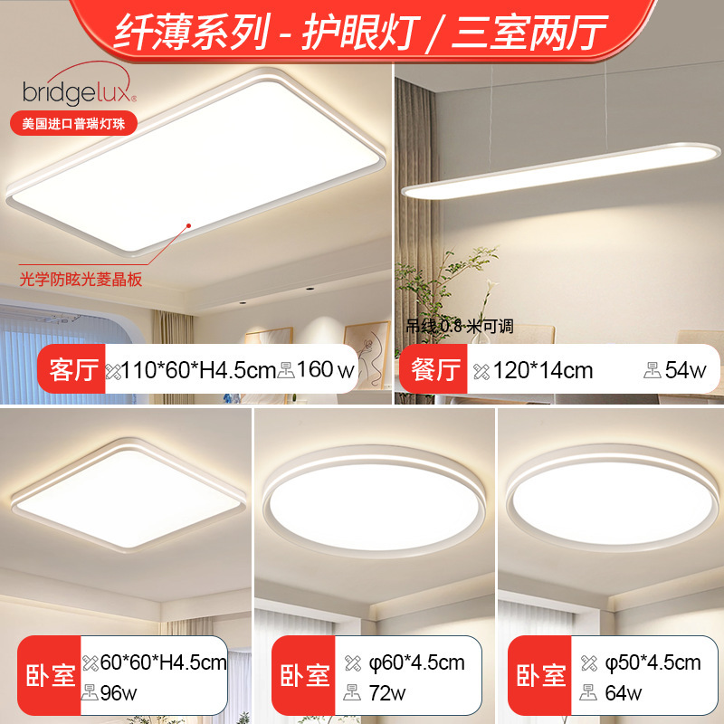 Luz de sala de estar de viento de crema de control inteligente luz principal atmosférica moderna y simple lámpara de luz Zhongshan luz de techo de protección de ojos de espectro completo