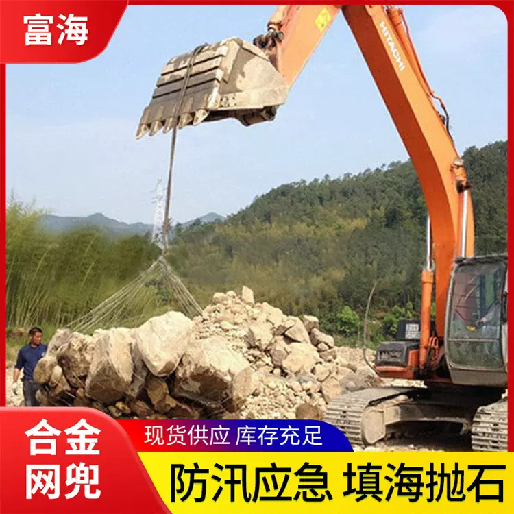 批发合金网兜填海防汛应急水利工程镀锌钢丝网兜抛石柔性钢丝网