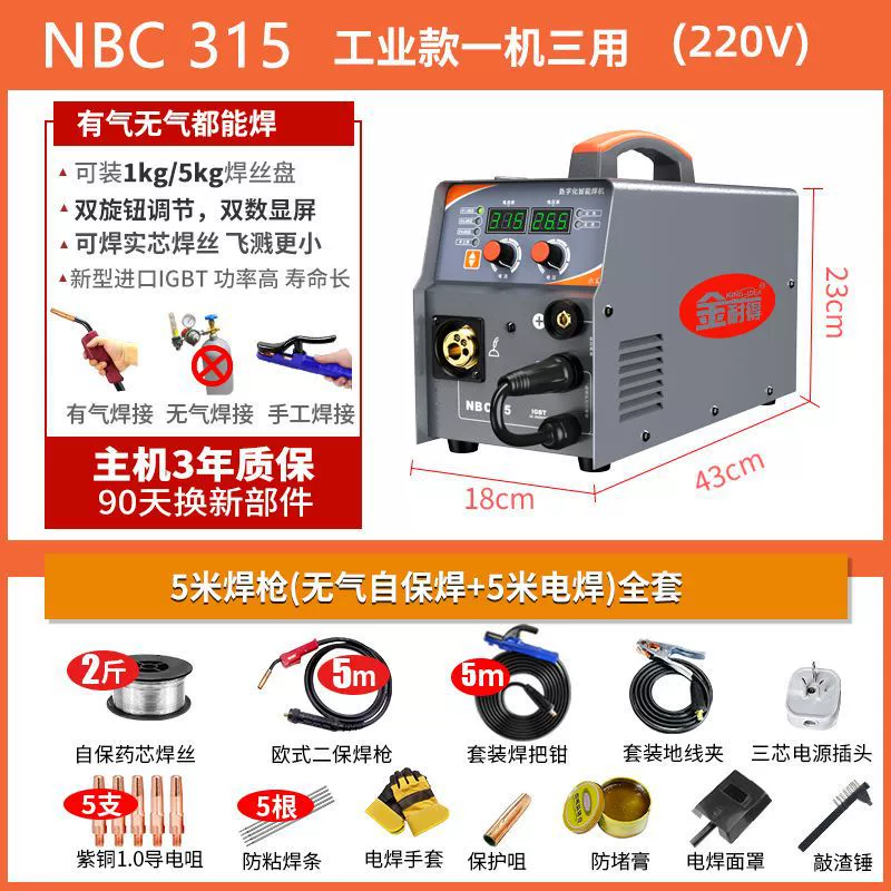 Jinnedi gasless two-guard welding machine, electric welding all-in-one machine 220v full set of carbon dioxide imported welding Da Leide Co., Ltd.