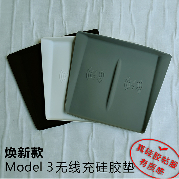 Suitable for 25 Tesla Huanxin Model 3Y Central Control Wireless Charging Silicone Mats, Car Interior Mobile Phone Anti-Slip Mats