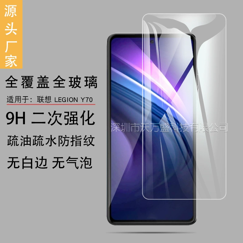Подходит для Lenovo LEGION Y70 закалённое стекло и Savior Y70 HD ударостойкая закалённая защитная пленка