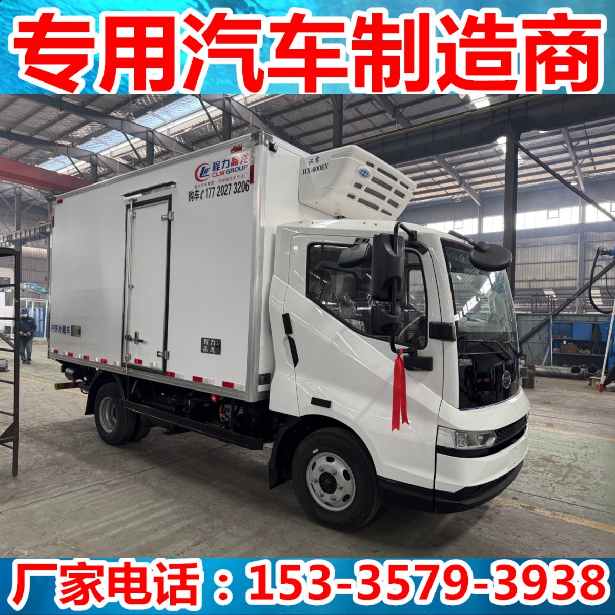 上绿牌的比亚迪货车4.2米比亚迪厢式冷藏车 免购置税车型价格