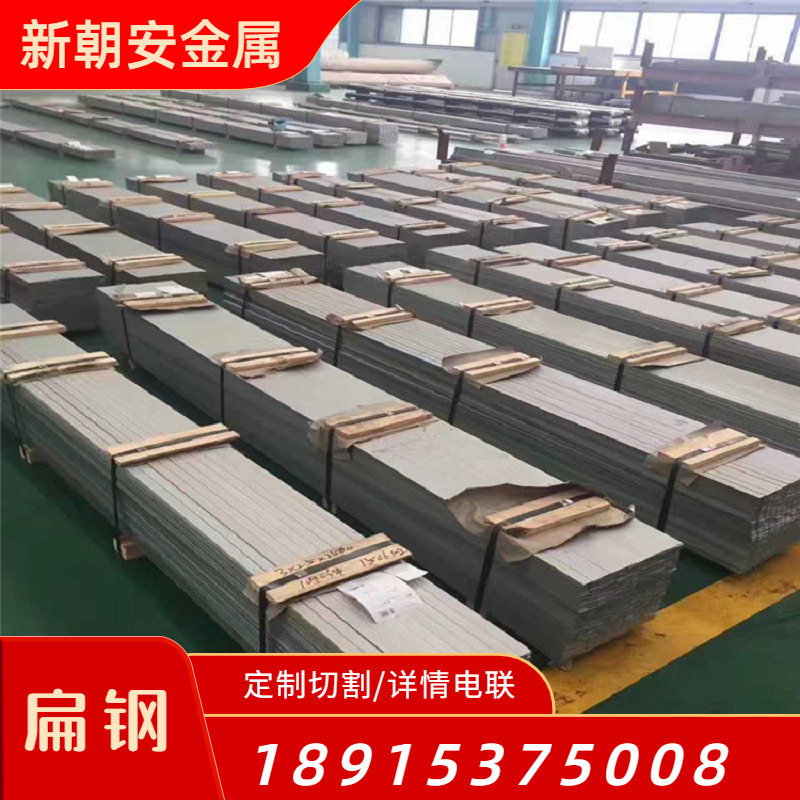 无锡厂家 304不锈钢扁钢 不锈钢扁条冷拉 建筑工厂用 可按需加工