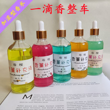 车载香水补充液男女高档车用精油古龙汽车香薰加液挂件去异味桂花