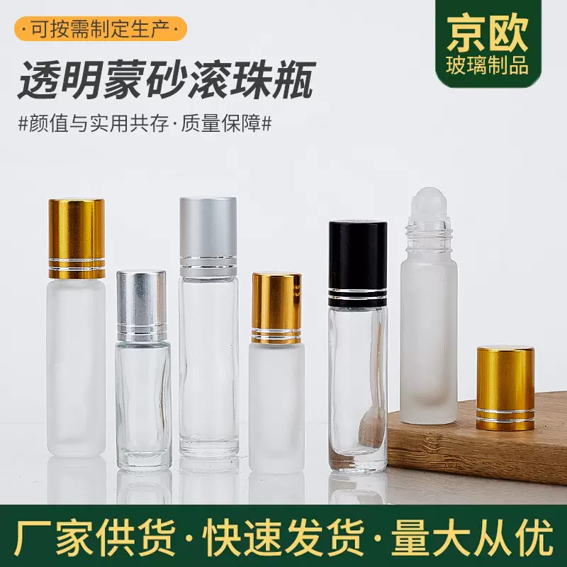 滚珠瓶 10ml透明走珠瓶 香水瓶 8ml精油玻璃瓶化妆品包材精华液瓶
