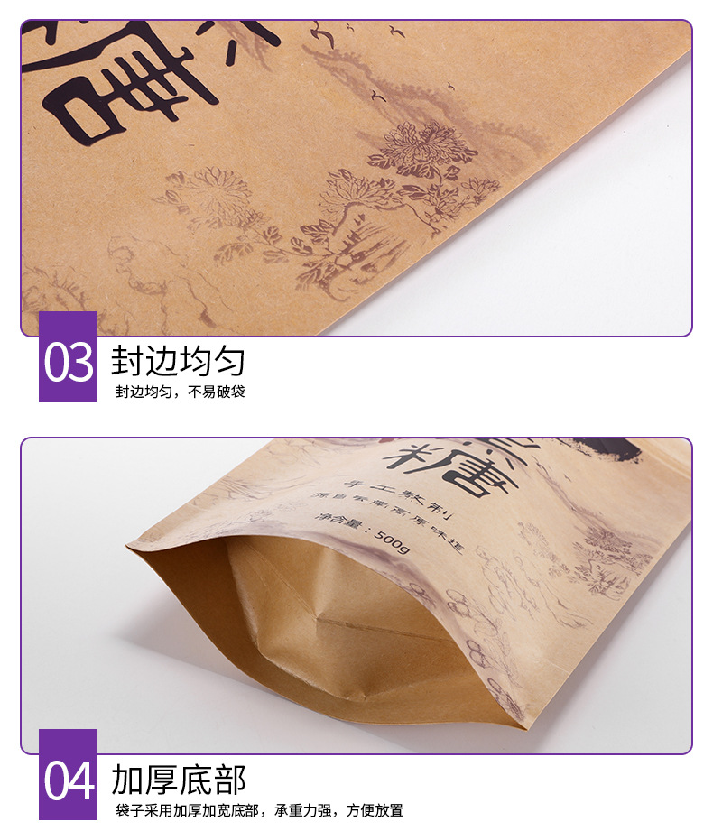 定制包装袋 牛皮纸袋 黑糖黄冰糖包装袋