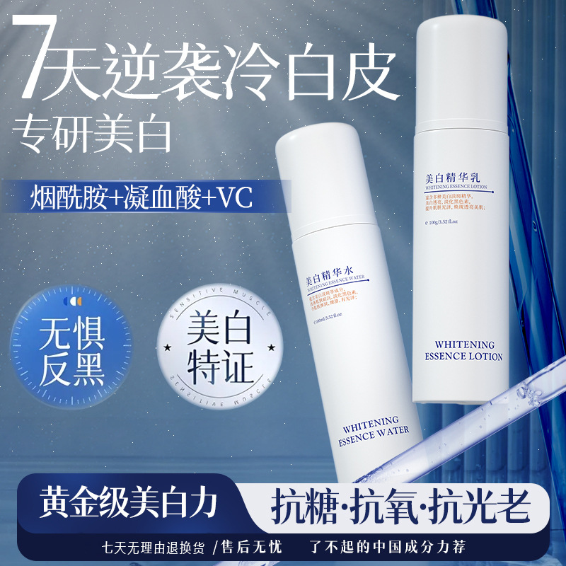 Niacinamide whitening hydrating and freckle removing essence water essence vc bright white 100ml special certificate whitening a generation of hair