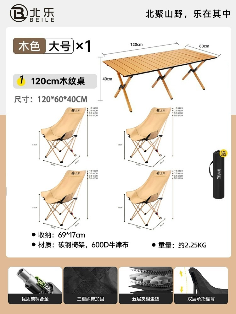 4단계 조절 가능 - 편안한 하이백 - 대형 사이즈 - 카키*4+120cm 나뭇결 에그롤 테이블