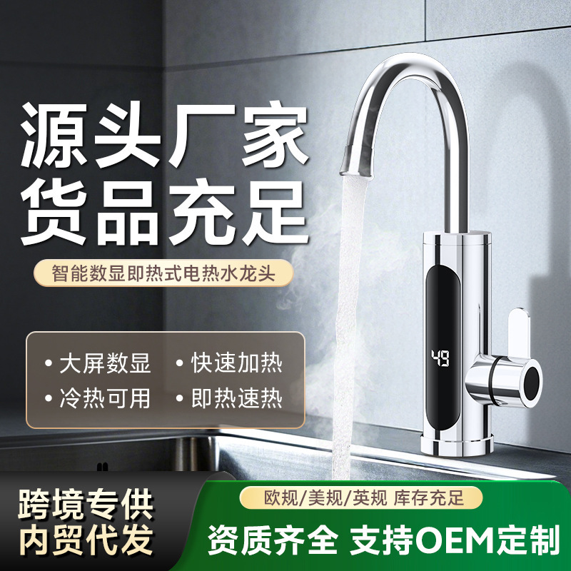Electric faucet instant constant temperature hot and cold dual-purpose kitchen stainless steel fast heating water heater water inlet