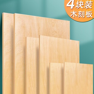 木刻板A2A3A4A5版画材料双面椴木版画木板美术刻版版画材料工具套-阿里巴巴