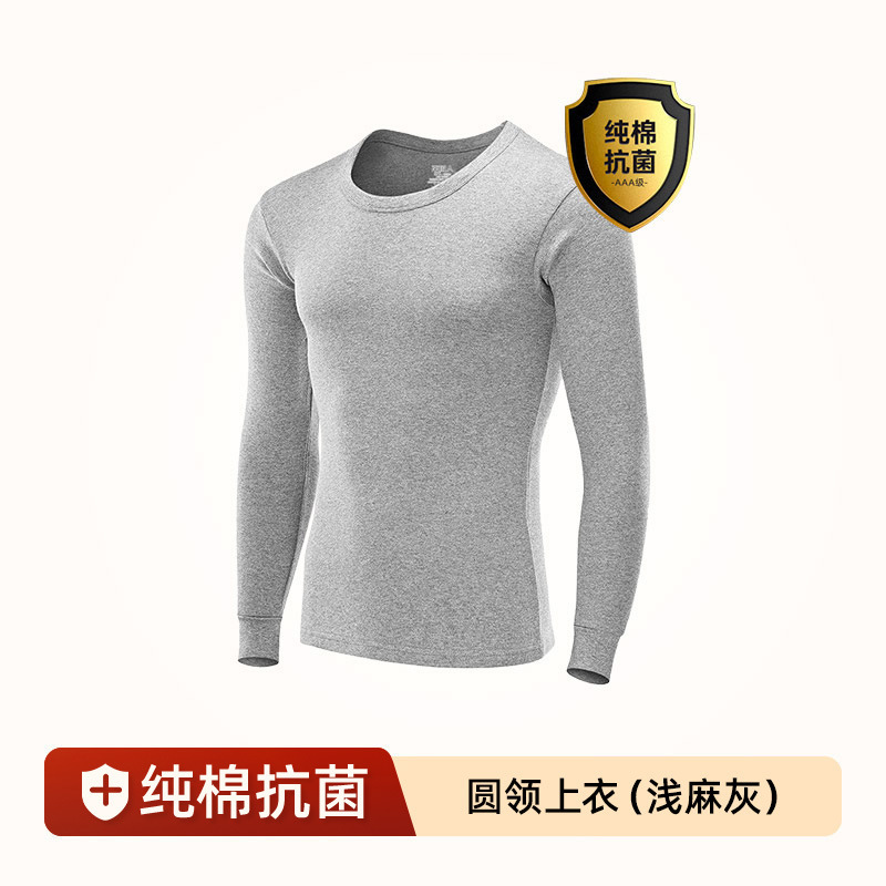 Jiandan Niao 純綿秋服メンズサーマル下着秋と冬のトップスシングルピース綿インナーウェア底綿セーターラウンドネック|undefined