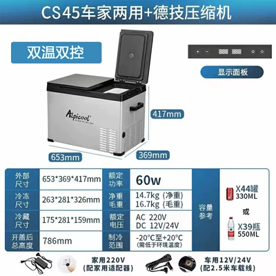 Refrigerator Freezing and Refrigerating Partition — Soyuducular - dual-temperature-dual-control-cs45-liter-12v24v220v-universal-fiberglass-cover-dual-control