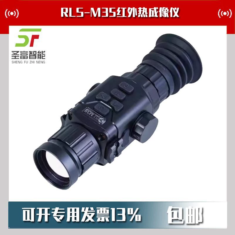 Инфракрасный тепловизор M35, инфракрасное ночное видение, поиск и сканирование на открытом воздухе