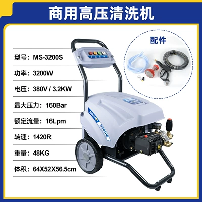 Marseille ultra-high pressure washer Car washing machine - ms-3200s-cleaning-machine-380v32kw