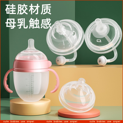Suitable for comotomo bottle straw accessories comotomo duckbill nozzle gravity ball learning drinking cup handle