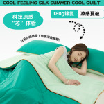 180g锦纶+氨纶凉感夏被夏凉被空调被薄被子冷感夏被冰淇淋夏凉被