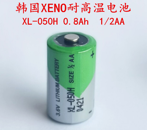 XENO韩国帝王高温锂电池 XL-050H 1/2AA 0.8Ah 3.6v可代替SL-550