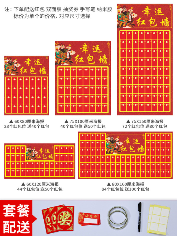 2025 新しい赤い封筒壁大抽選壁小道具レイアウト装飾壁ステッカーショップオープニング記念日イベントプロモーション|undefined