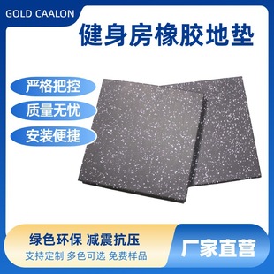 Multifunctional Rubber Floor Mats, Gym Rubber Floor Mats, Strength Zone Cushioning Floor Mats, Home Fitness Zone Sports Partitions