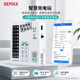 手机电池;手机数据线;蓝牙音箱