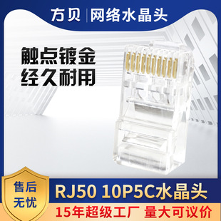��ؐ���~ RJ50 UTP��о��X�W�j���^ 10P5C������僽�W�jˮ���^