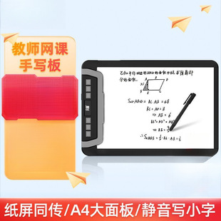 8192-Level Mobile Phone Digital Tablet, Compact and Lightweight, Teacher Online Class Computer Hand-Drawing Tablet, Drawing Tablet, Handwriting Tablet