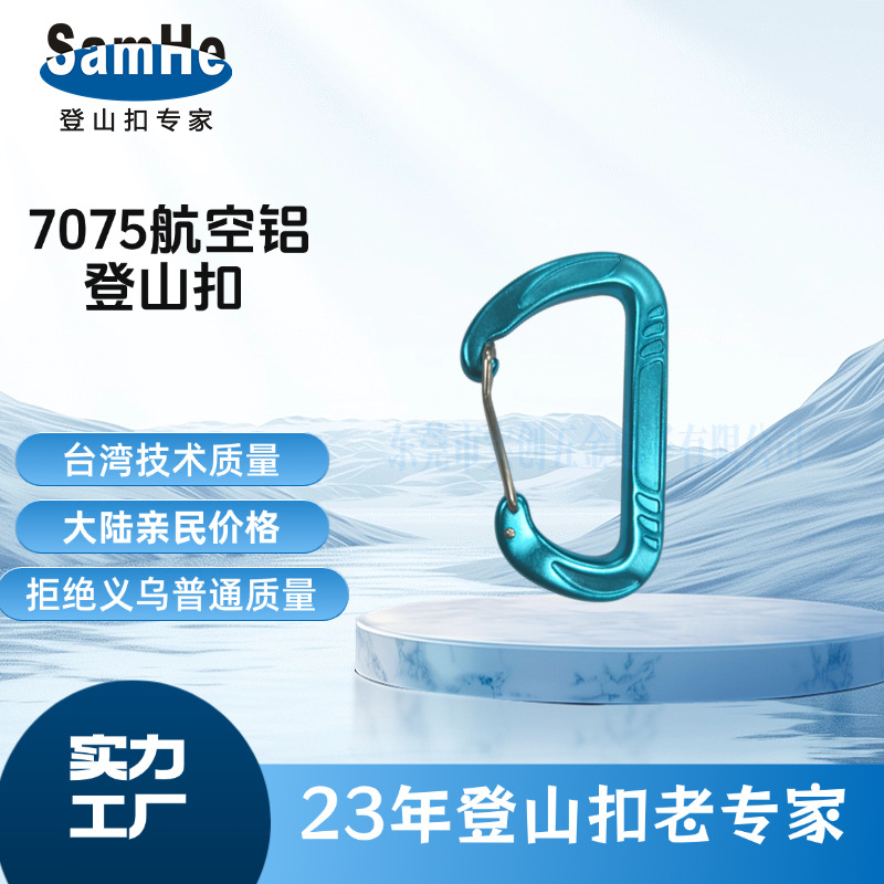 7075 Aluminum Alloy Carabiner, Rock Climbing Buckle, Anodized Multi-Functional Quick-Hook, Camping Style Backpack Water Kettle Anti-Lost