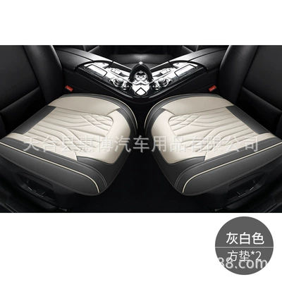Set Car Seat Cushion Single Seat, Seat cushion, seat cover - two-gray-and-white-square-mats-universal-model