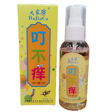 大家擦叮不痒夏日出行野外防蚊70ml/盒现货批发代发