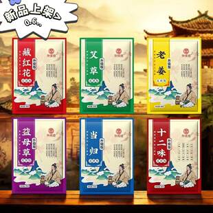 Foot bath bag, mugwort bag, ginger, angelica, peppercorns, twelve-flavored Chinese traditional foot bath powder, foot bath bag for foot bath