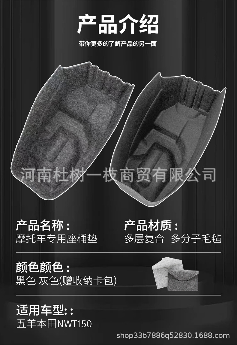 Suitable for 25 Models of Honda Nwt150 Integrated Felt Seat Liner Pad Motorcycle Modification Parts Silent Seat Cushion Accessories