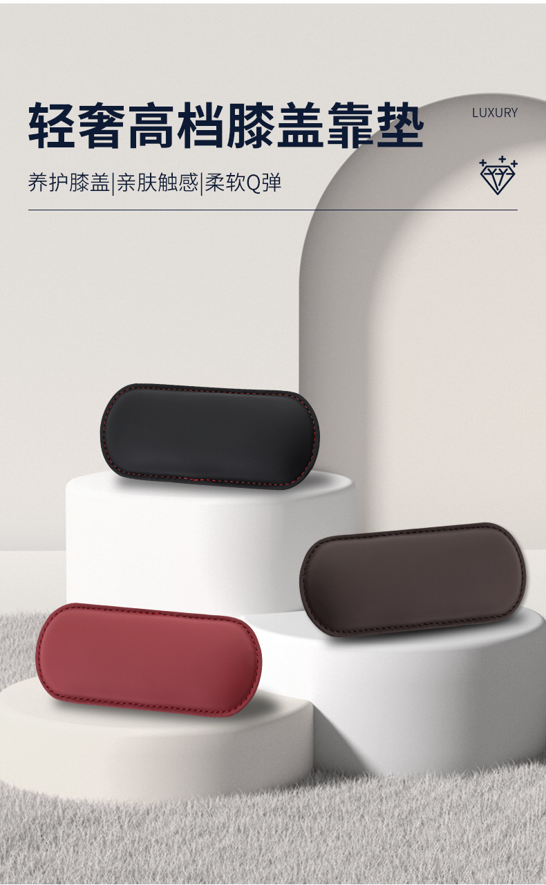 Car elbow support knee pad leg pad car door central control leg cushion car leg support car interior supplies