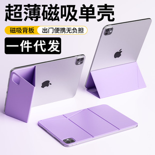 One Piece Dropshipping Single-Sided Y-Shaped Rotating Stand Pro11 Ultra-Thin Air7 Magnetic Back Sticker Air5 Protective Cover Ipad11