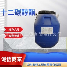 厂家供应十二碳醇酯乳胶漆醇酯十二 水性涂料成膜助剂 十二碳醇酯