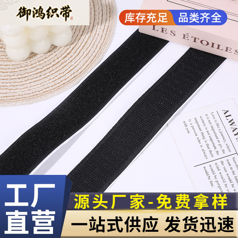Manufacturer Wholesale Nylon Adhesive Hook and Loop Fastener Black and White Screen Window Hook and Loop Tape
