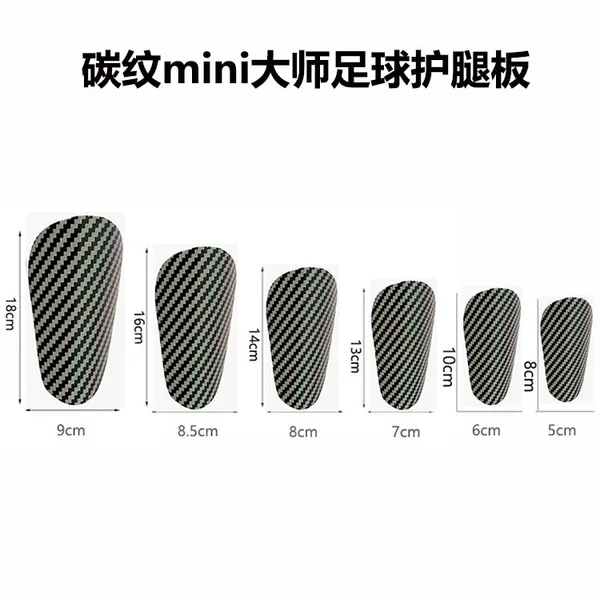 Carbon fiber grain football leg guard mini master sports board adult children professional knee guard factory wholesale