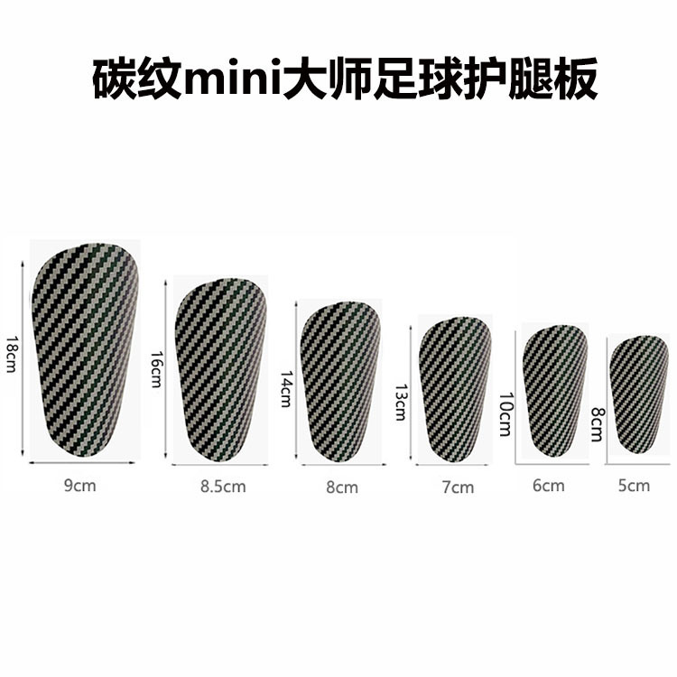 Carbon fiber grain football leg guard mini master sports board adult children professional knee guard factory wholesale Carbon fiber grain football leg guard mini master sports board adult children professional knee guard factory wholesale