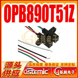 开槽光电开关 OPB890T51Z 透射式光耦 光电探测器