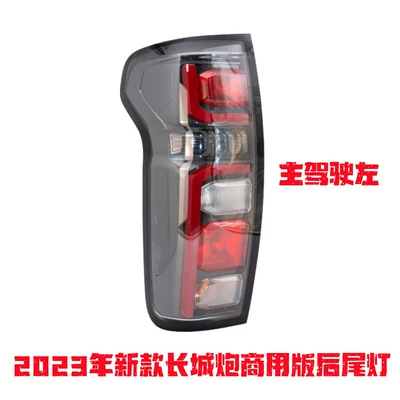 Tail Lamp Assembly Great Wall Cannon | Avtomobil arxa fənərləri - 23-new-commercial-version-main-driver-left-normal-quality-1-piece-others