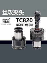 TC820���z�A�^Ť���^�d���o���z�C�u��荷���z��Ͳ�A�z�F�A��