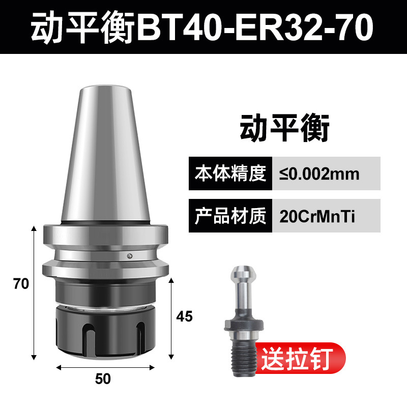 BT40BT30BT50ER mandril 32er25 portaherramientas CNC máquina herramienta de mecanizado CNC portaherramientas de alta precisión equilibrio dinámico