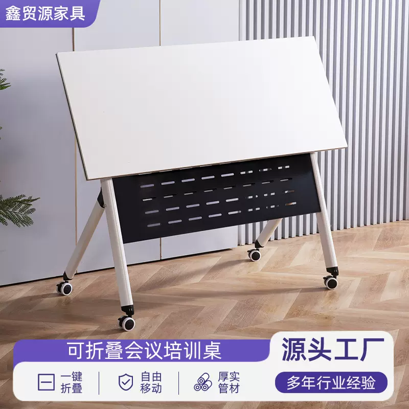 折叠电脑桌培训桌椅批发组合可移动拼接机构办公商务洽谈会议桌