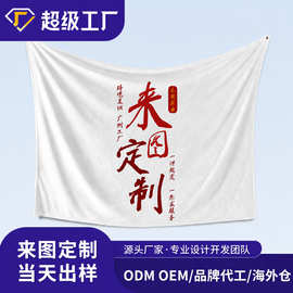 来图订制印花墙布家庭装饰挂毯卧室房间装饰磨毛布布艺xqds0005a