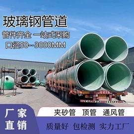 管道及配件;玻璃钢