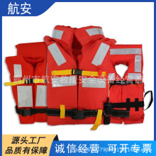 便携式橙色漂流马甲海事工作船用泡沫救生工作服船检CCS救生衣