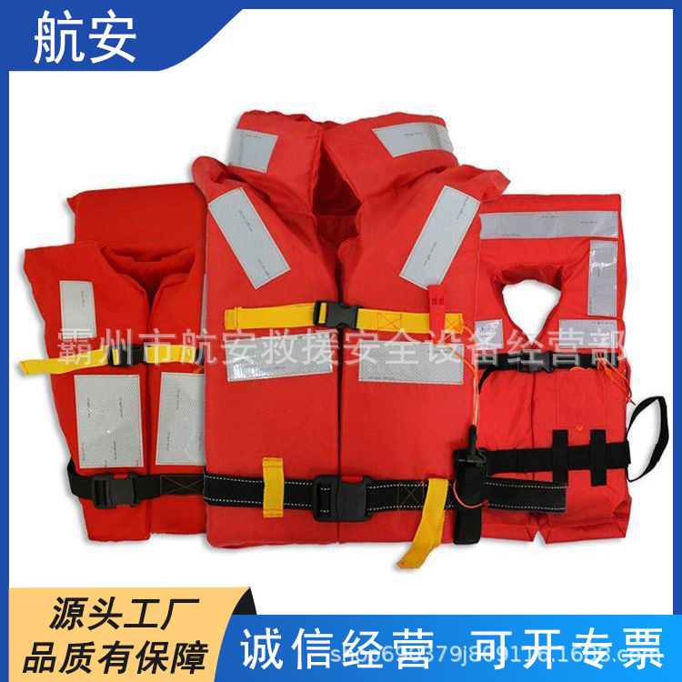 便携式橙色漂流马甲海事工作船用泡沫救生工作服船检CCS救生衣