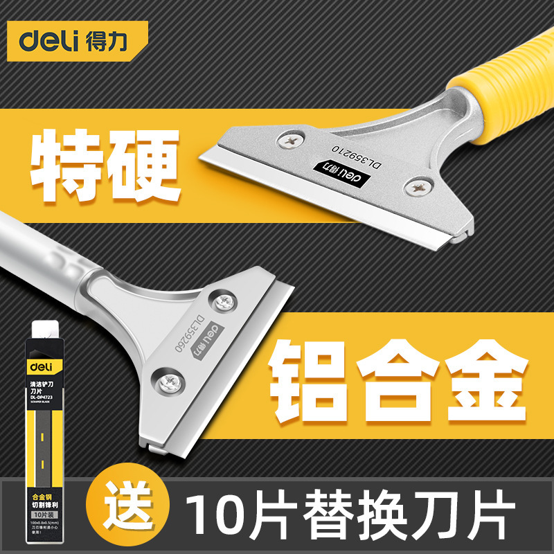 Deli shovel cleaning knife shovel Wall skin artifact beauty seam glass glue removal small shovel kitchen ventilator scraper cleaning tool