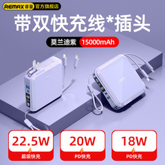 REMAX Ruiliang Unbounded own line portable wireless charging fast charging mobile power creative power bank manufacturer wholesale