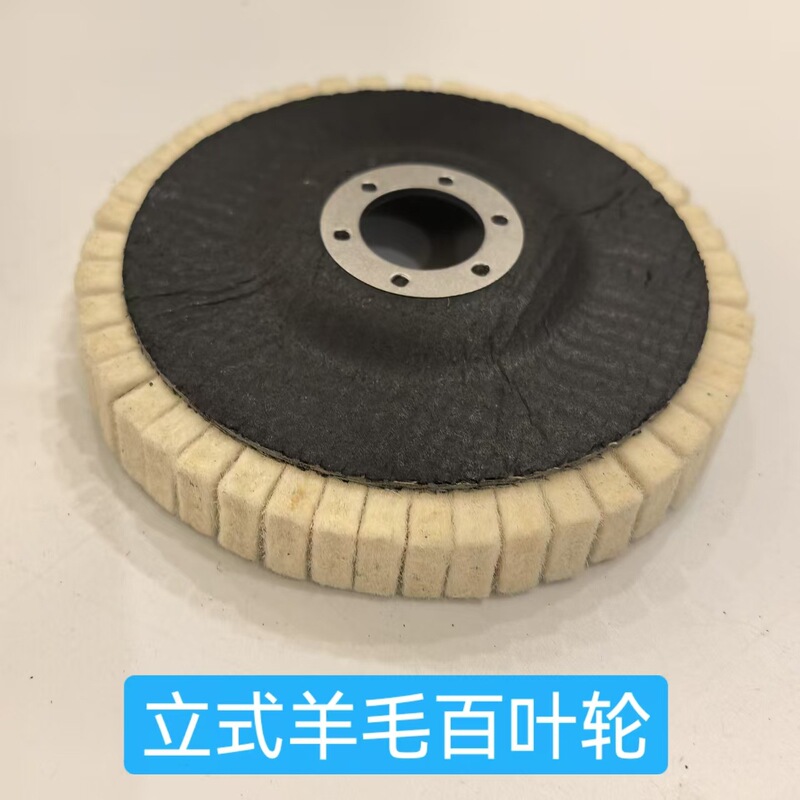 メッシュカバーウールブラインドフェルトブラインドホイールステンレス鋼研磨ウールシートメッシュカバーフラット研磨ホイール|undefined